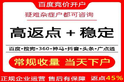 竞价推广代运营助力企业线上线下融合发展